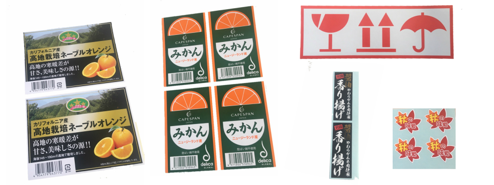 食品用・工業用ラベル